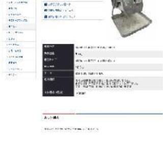 電動おろし機！値下げします！早い者勝ち！