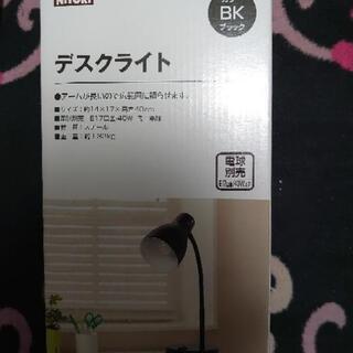 【お話中】ニトリ デスクライト 電気スタンド 黒