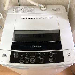 AQUA（アクア）全自動電気洗濯機　単身　一人暮らし