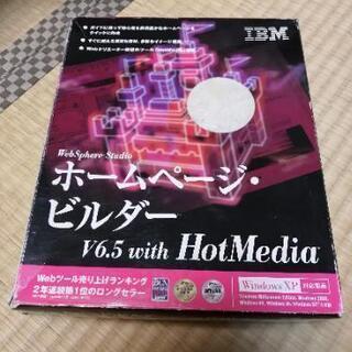 差し上げます　パソコンソフト　ホ―厶ページビルダー　古いです