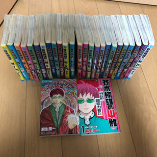 中古斉木楠雄が無料 格安で買える ジモティー 中古斉木楠雄が無料 格安で買える ジモティー
