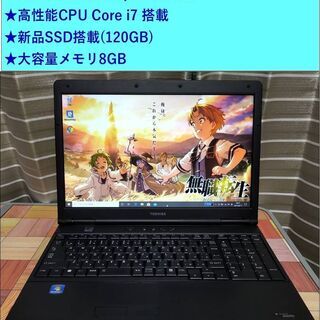 ☆ご成約☆【高性能CPU Core i7搭載PC】Windows10 pro 大容量メモリ8GB
