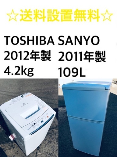 ✨送料・設置無料★限定販売新生活応援家電セット◼️冷蔵庫・洗濯機 2点セット✨