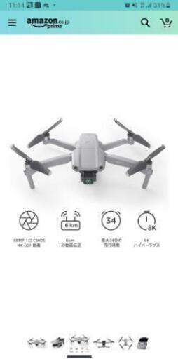 mavic air2　早い者勝ち！