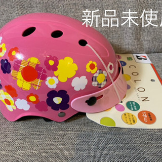 【ネット決済】子供用ヘルメット　ブリヂストン　女の子用
