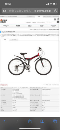 【再々値下げ】折りたたみ自転車/MTB-2618RR