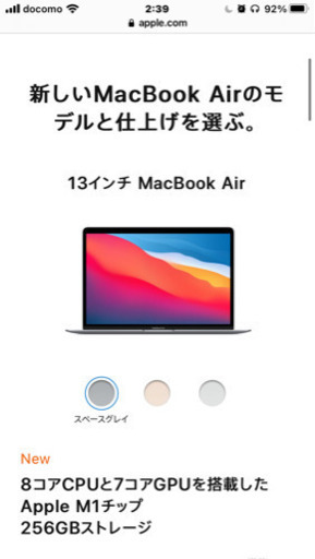 最新MacBook Air 100000円