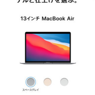 最新MacBook Air 100000円