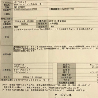 最終値下げ】Panasonic◇BRXー6000◇24時間録画◇外付けHDD