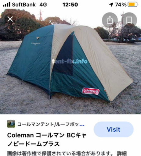 コールマンBCキャノピードームプラス270  コールマンインナーマット