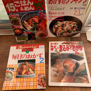 料理本8冊