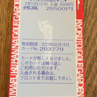 旭東ゴルフガーデン　今福阪奈ゴルフガーデン　ゴルフチケット