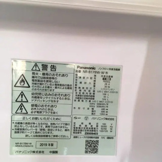 パナソニック 冷蔵庫 2019年製 説明書あり 【公式通販】