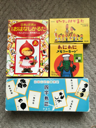 かるた3種類 メモリーカード1種類セット ドラキチ 浄水のカードゲームの中古あげます 譲ります ジモティーで不用品の処分