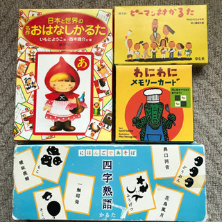 にほんごであそぼの中古が安い 激安で譲ります 無料であげます ジモティー にほんごであそぼの中古が安い 激安で譲ります 無料であげます ジモティー