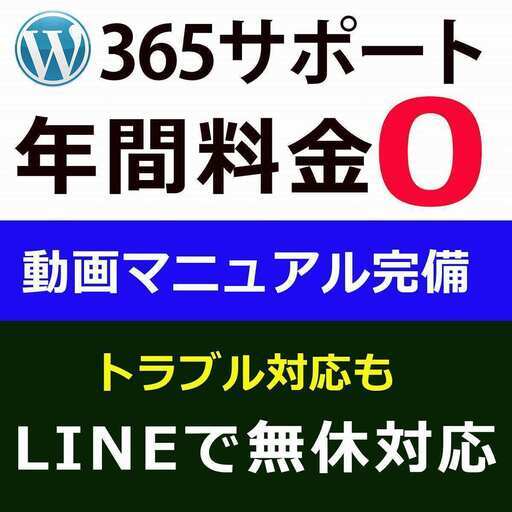 美容エステ 美容院 美容室さん集客ホームページ作成 ステップｑ 9800 質問に順番で答えるだけでオリジナルwordpress が完 Gwpd 大宮のその他の無料広告 無料掲載の掲示板 ジモティー