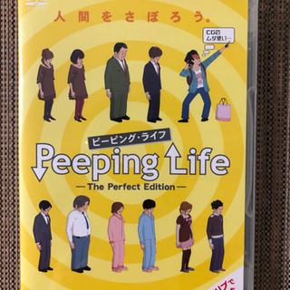 Peeping Life -The Perfect Edition-