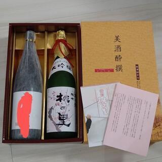 お酒セット