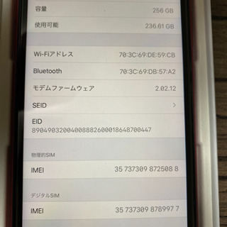 iPhone XR 256㎇　レッド新品未使用交換品