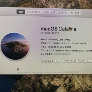 引取限定 iMac 21.5inch 2015 late 1TB HDD初期化済み