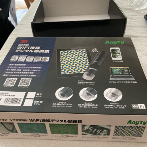 【お取引先きまりました】未使用⭐︎マイクロスコープ⭐︎WIHI接続デジタル顕微鏡