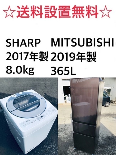 ★送料・設置無料★  ✨8.0kg٩(๑❛ᴗ❛๑)۶大型家電セット☆冷蔵庫・洗濯機 2点セット✨