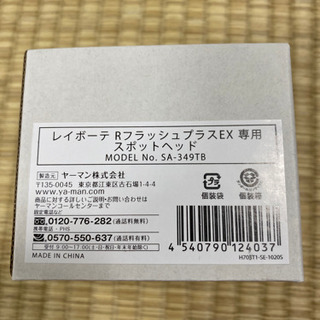 YA-MAN レイボーテRフラッシュ PLUS EXセット | hshn.org
