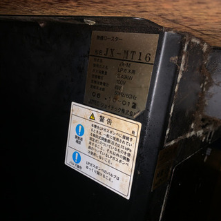 焼肉店舗用無煙ロースター