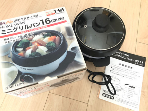 ミニグリルパン16cm Ayneko 西大島のキッチン家電 グリル鍋 の中古あげます 譲ります ジモティーで不用品の処分