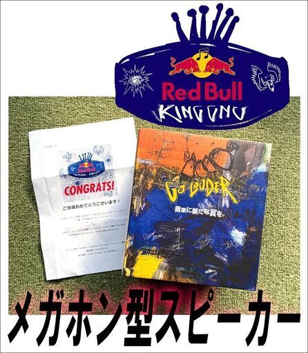 未開封 抽プレ★ King Gnu × RedBull / メガホン型スピーカー 非売品 ■ キングヌー レッドブル Go Louder 賞 当選品 Bluetooth
