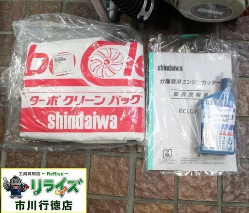 新ダイワ ECLD7412S エンジンカッター ITMWAC85WWHK【リライズ市川行徳 