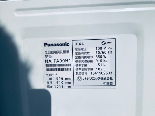 ♦️①EJ922B Panasonic全自動洗濯機 【2015年製】