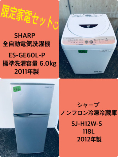 冷蔵庫/洗濯機✨学生応援★家電セット✨✨