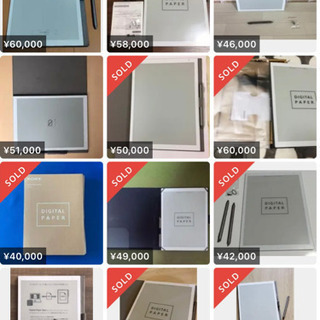 SONY「デジタルペイパー」DPT-RP1 ほぼ未使用・カバーつき