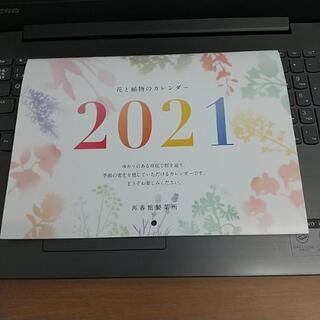【取引中】カレンダー　2021年