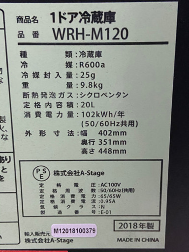 高年式‼️1ドア冷蔵庫　2018年