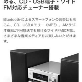 新品未使用CDミニコンポ