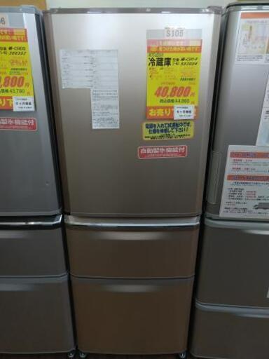 ⭐ジモティー限定特別価格⭐S105★6か月保証★3ドア冷蔵庫★MITSUBISHI MR-C34Y  2015年製⭐動作確認済⭐クリーニング済