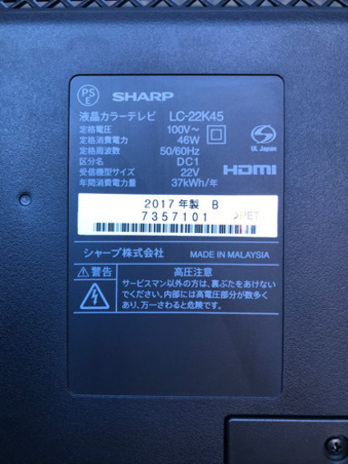 ★中古品　SHARP LCー22K45