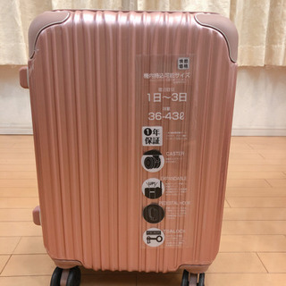 【お譲り先決定】Sサイズスーツケース【未使用品】