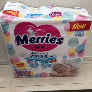 メリーズ新生児サイズ１２２枚　１枚当たり約8.1円