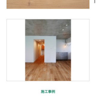 無垢オークフローリング床材
