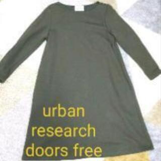 美品☆ワンピース　urban research doors