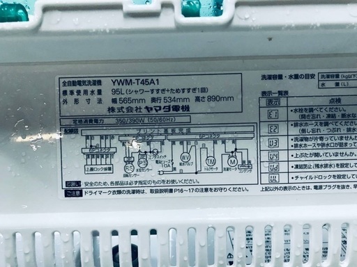 ♦️①EJ957B YAMADA全自動電気洗濯機 【2016年製】