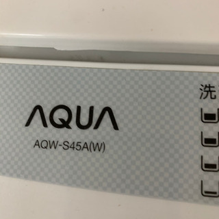 【ネット決済】AQUA★4.5kg★洗濯機