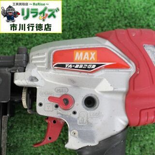 MAX TA-232G2 エアネイラ【リライズ市川行徳店】【店頭取引限定 