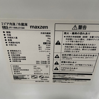 高年式✨冷蔵庫　2020年製　ブラック