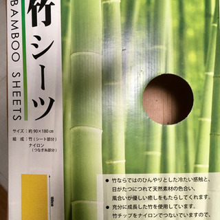 竹シーツ　シングルサイズ