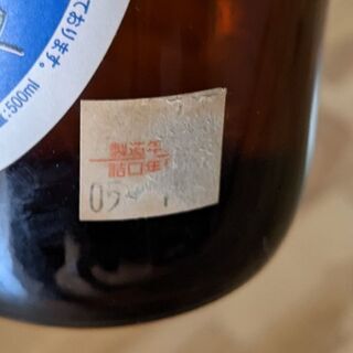 千代泉　25度　500ml 　復刻ビール瓶　2005年に現地にて瓶詰め 千代泉 25度 500ml 復刻ビール瓶 2005年に現地にて瓶詰め