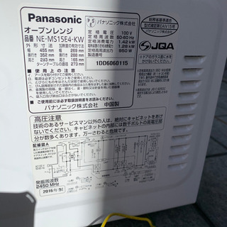 Panasonic エレック